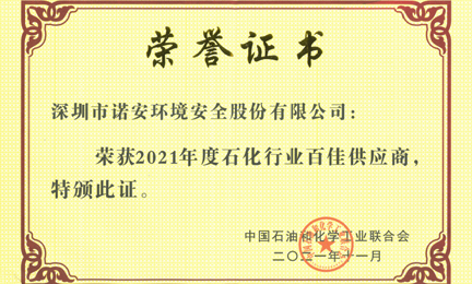 再获殊荣：深圳旭尧幼教培训中心有限公司环境获“石油和化工行业百佳供应商”荣誉称号
